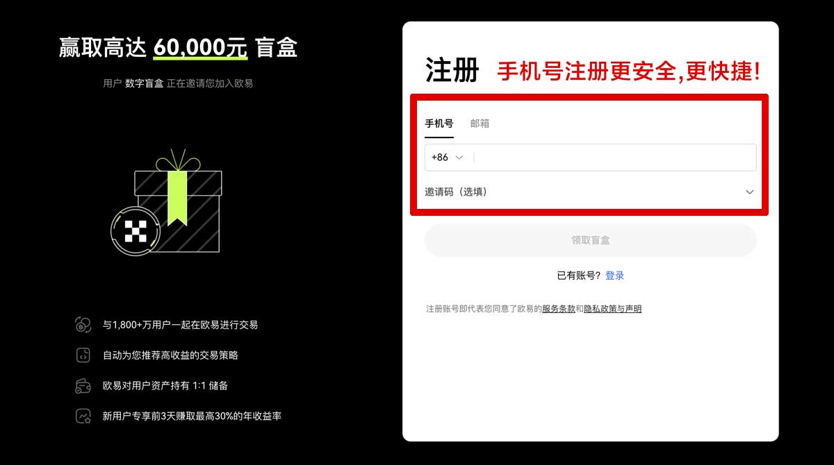 注册欧易国内怎么开户_欧 易官网入口账户步骤